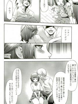 [香月りお] 催眠術で牝奴隷を手に入れる方法__127