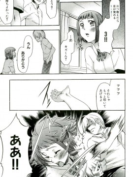 [香月りお] 催眠術で牝奴隷を手に入れる方法__128