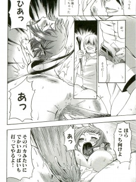 [香月りお] 催眠術で牝奴隷を手に入れる方法__133