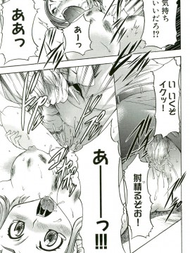 [香月りお] 催眠術で牝奴隷を手に入れる方法__134