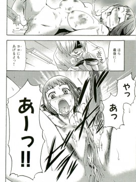 [香月りお] 催眠術で牝奴隷を手に入れる方法__135