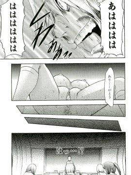 [香月りお] 催眠術で牝奴隷を手に入れる方法__136