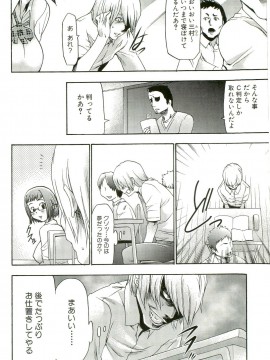 [香月りお] 催眠術で牝奴隷を手に入れる方法__137