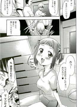 [香月りお] 催眠術で牝奴隷を手に入れる方法__138