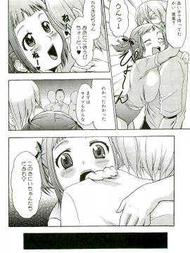 [香月りお] 催眠術で牝奴隷を手に入れる方法__139