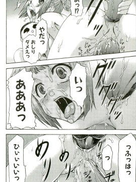 [香月りお] 催眠術で牝奴隷を手に入れる方法__143