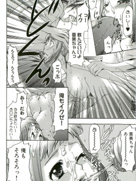 [香月りお] 催眠術で牝奴隷を手に入れる方法__145