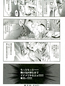 [香月りお] 催眠術で牝奴隷を手に入れる方法__147