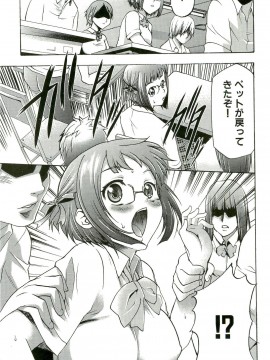 [香月りお] 催眠術で牝奴隷を手に入れる方法__150