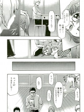 [香月りお] 催眠術で牝奴隷を手に入れる方法__152