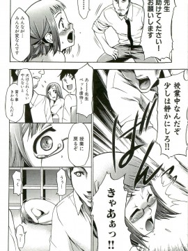 [香月りお] 催眠術で牝奴隷を手に入れる方法__153