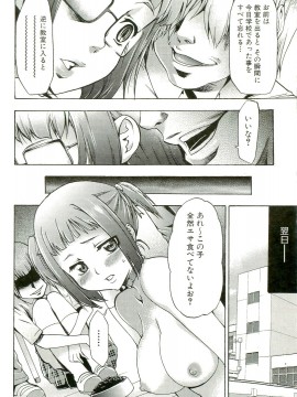 [香月りお] 催眠術で牝奴隷を手に入れる方法__155