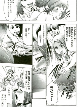 [香月りお] 催眠術で牝奴隷を手に入れる方法__156