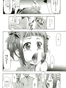 [香月りお] 催眠術で牝奴隷を手に入れる方法__157