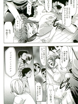 [香月りお] 催眠術で牝奴隷を手に入れる方法__159
