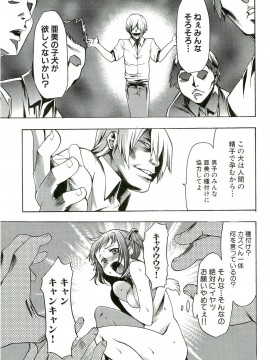 [香月りお] 催眠術で牝奴隷を手に入れる方法__160