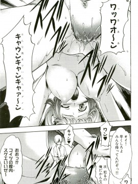 [香月りお] 催眠術で牝奴隷を手に入れる方法__162