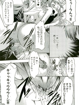 [香月りお] 催眠術で牝奴隷を手に入れる方法__164