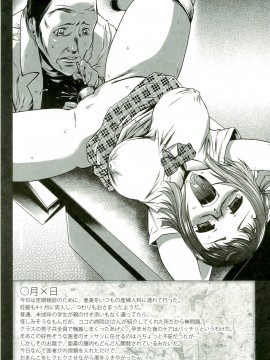 [香月りお] 催眠術で牝奴隷を手に入れる方法__168