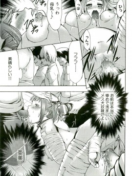 [香月りお] 催眠術で牝奴隷を手に入れる方法__174