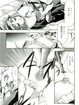 [香月りお] 催眠術で牝奴隷を手に入れる方法__178