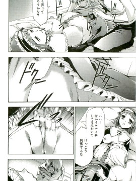 [香月りお] 催眠術で牝奴隷を手に入れる方法__179