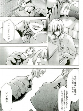 [香月りお] 催眠術で牝奴隷を手に入れる方法__180