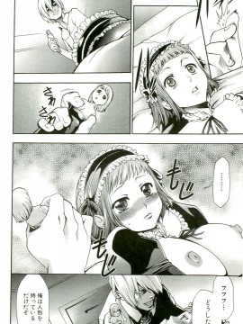 [香月りお] 催眠術で牝奴隷を手に入れる方法__181