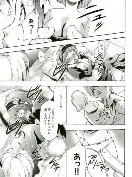 [香月りお] 催眠術で牝奴隷を手に入れる方法__182