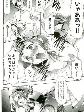 [香月りお] 催眠術で牝奴隷を手に入れる方法__185