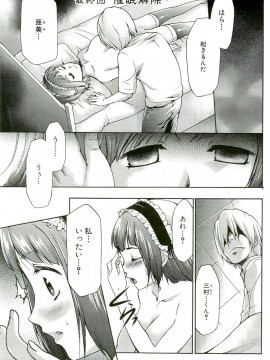 [香月りお] 催眠術で牝奴隷を手に入れる方法__190