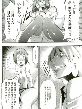 [香月りお] 催眠術で牝奴隷を手に入れる方法__191