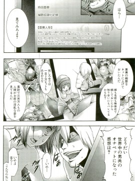 [香月りお] 催眠術で牝奴隷を手に入れる方法__193