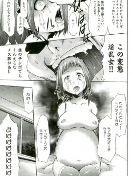 [香月りお] 催眠術で牝奴隷を手に入れる方法__196
