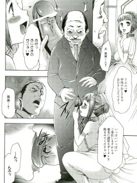 [香月りお] 催眠術で牝奴隷を手に入れる方法__199