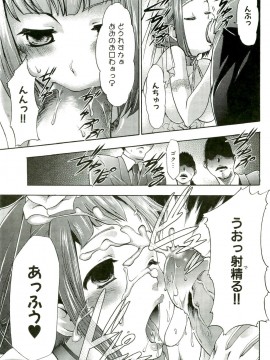 [香月りお] 催眠術で牝奴隷を手に入れる方法__200