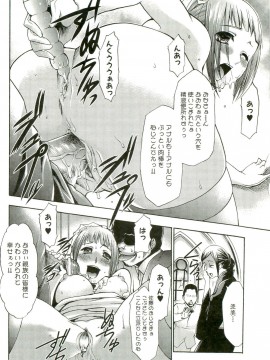 [香月りお] 催眠術で牝奴隷を手に入れる方法__203