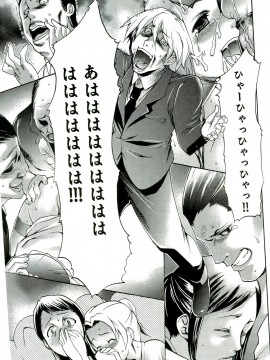 [香月りお] 催眠術で牝奴隷を手に入れる方法__206