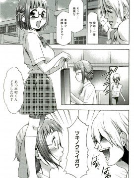 [香月りお] 催眠術で牝奴隷を手に入れる方法__208