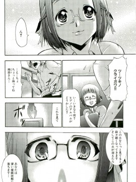[香月りお] 催眠術で牝奴隷を手に入れる方法__209