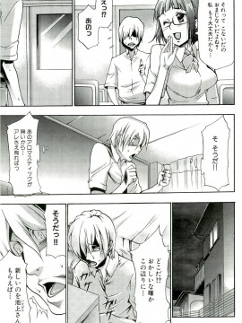 [香月りお] 催眠術で牝奴隷を手に入れる方法__210
