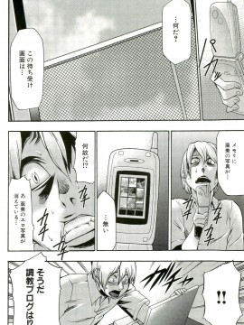 [香月りお] 催眠術で牝奴隷を手に入れる方法__211