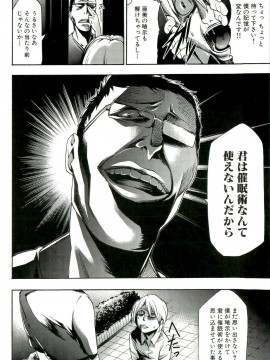 [香月りお] 催眠術で牝奴隷を手に入れる方法__213