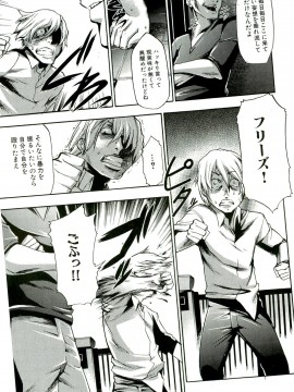[香月りお] 催眠術で牝奴隷を手に入れる方法__214