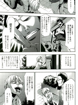 [香月りお] 催眠術で牝奴隷を手に入れる方法__216