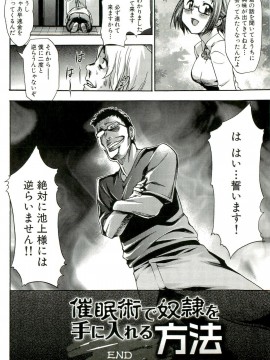 [香月りお] 催眠術で牝奴隷を手に入れる方法__217