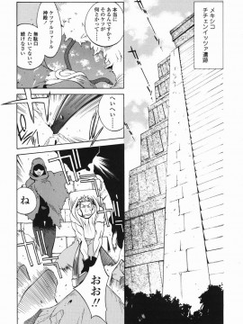 [琴義弓介] MI・DA・RA__0008