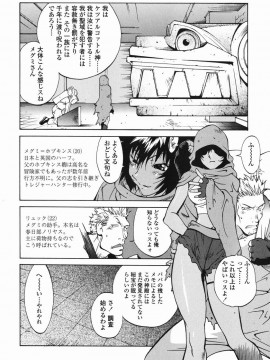 [琴義弓介] MI・DA・RA__0009