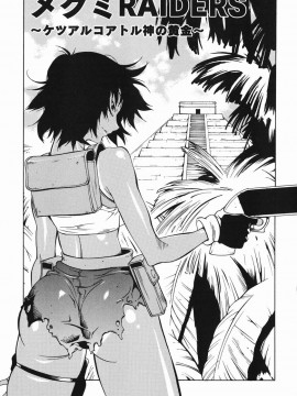 [琴義弓介] MI・DA・RA__0010