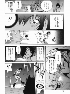 [琴義弓介] MI・DA・RA__0011
